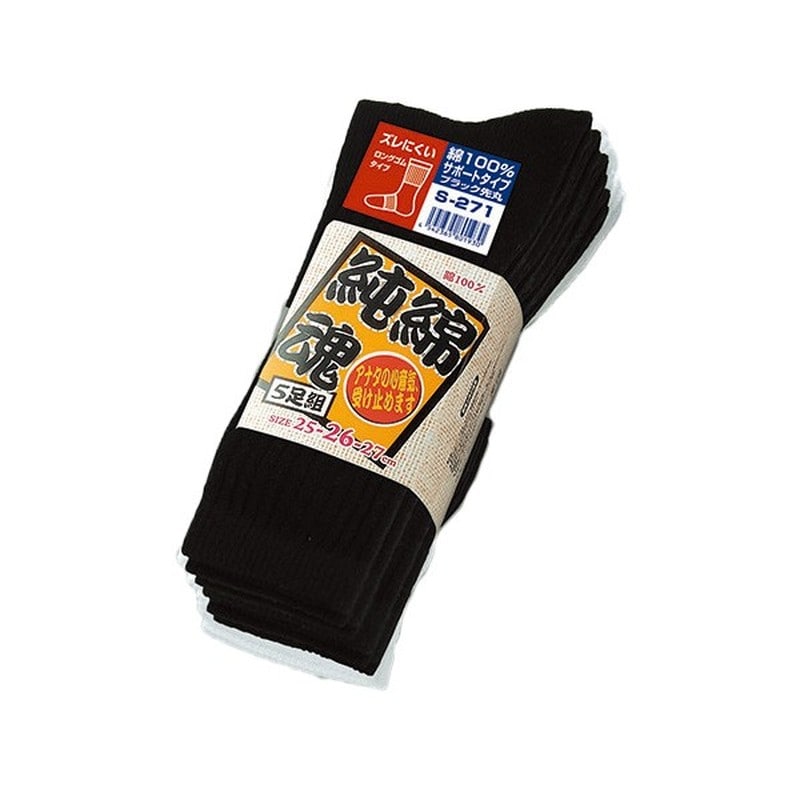 おたふく手袋 2110269 純綿魂 5本指 ブラック先丸 5足組 S-271 1個（ご注文単位1個）【直送品】