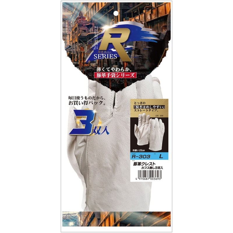 おたふく手袋 2110076 カフスなし 3双組 L R-303 1個(ご注文単位1個)【直送品】