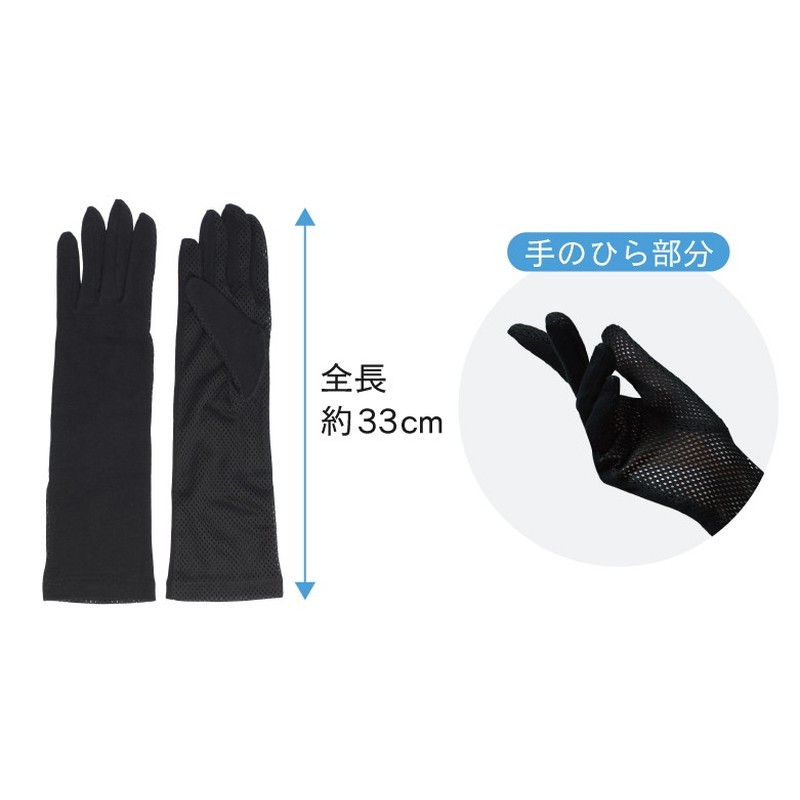 おたふく手袋 2116367 UV-3221 メッシュ セミロング手袋 BK 1個(ご注文単位1個)【直送品】