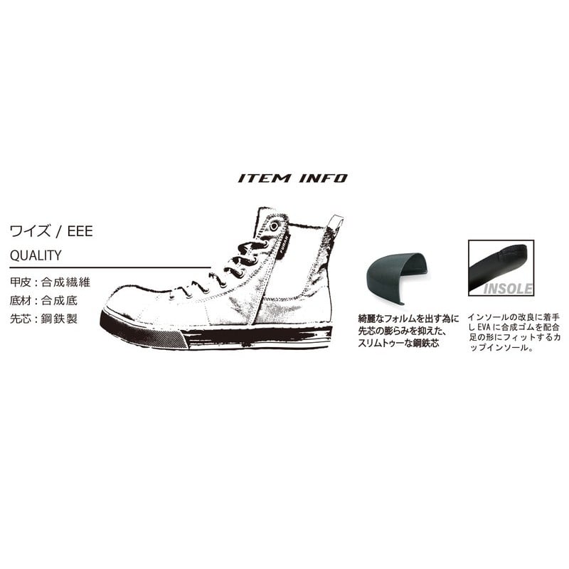 おたふく手袋 2117766 ワークシューズキャンバスハイカットBK24.0cm FB-846 1個(ご注文単位1個)【直送品】