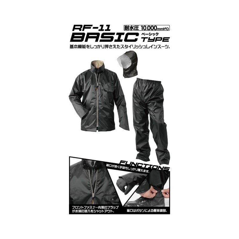 おたふく手袋 2112586 レインファクトリー ベーシックタイプ RF-11 1個(ご注文単位1個)【直送品】