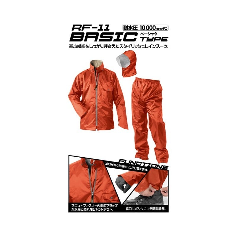 おたふく手袋 2112601 レインファクトリー ベーシックタイプ RF-11 1個(ご注文単位1個)【直送品】