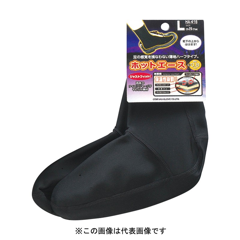 おたふく手袋 2110953 インナーソックス 先丸 薄地タイプ HA-416 1個（ご注文単位1個）【直送品】