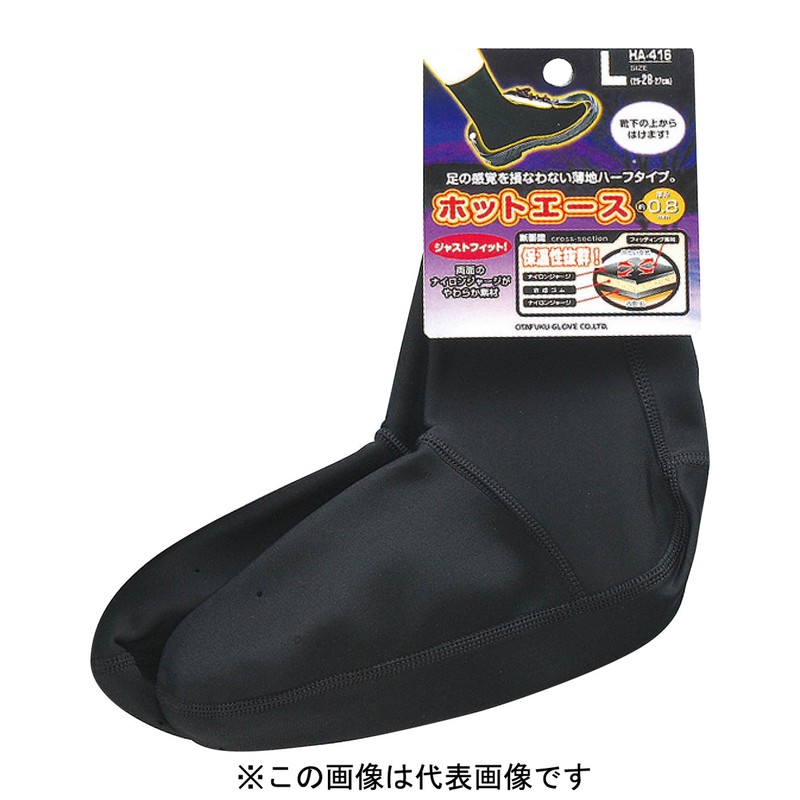 おたふく手袋 2110955 インナーソックス 先丸 薄地タイプ HA-416 1個（ご注文単位1個）【直送品】