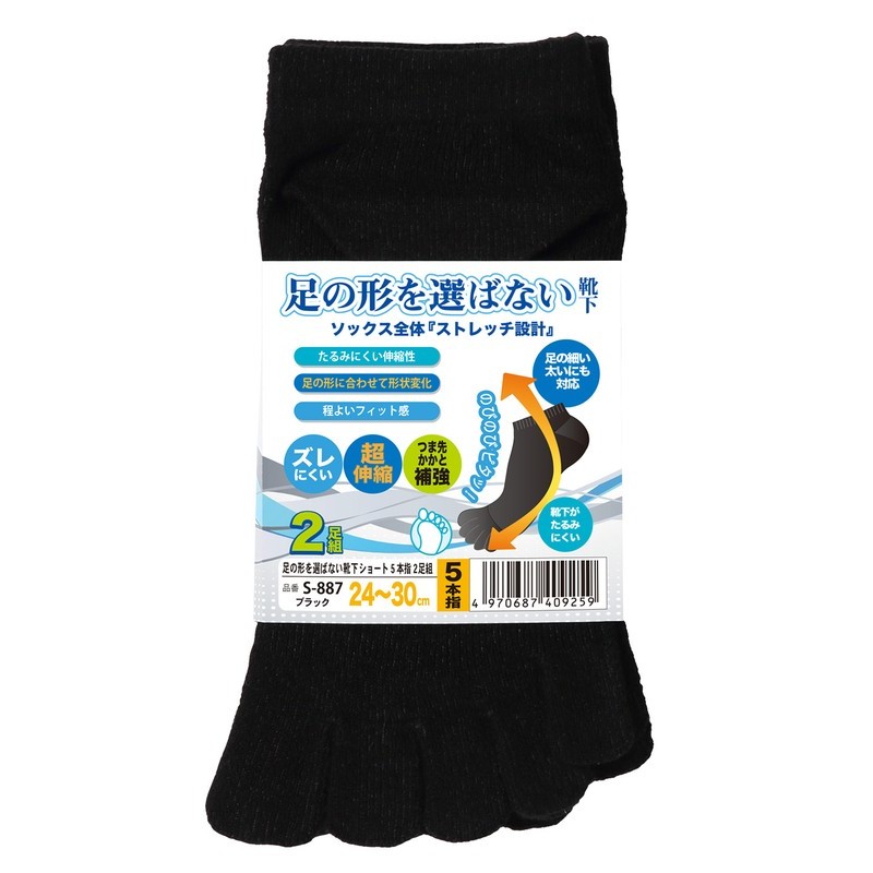 おたふく手袋 2115441 S-887 選ばない靴下ショート5指2P 黒 1個(ご注文単位1個)【直送品】