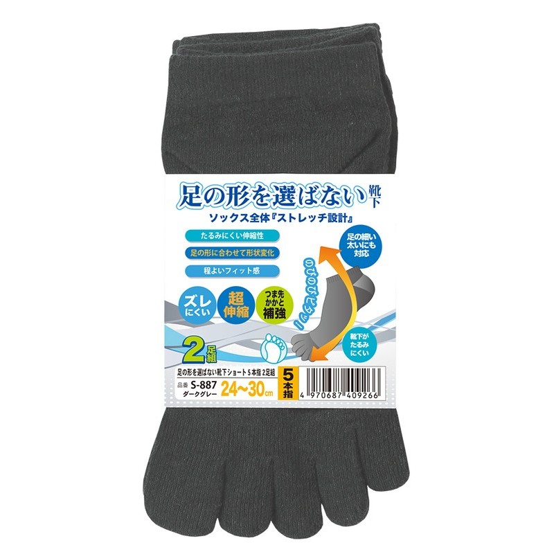 おたふく手袋 2115442 S-887 選ばない靴下ショート5指2P D灰 1個（ご注文単位1個）【直送品】