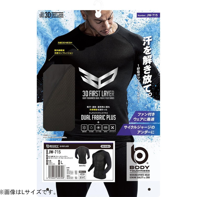 おたふく手袋 2116388 UVカットスリーブ クルーネックシャツ BK SS JW-715 1個（ご注文単位1個）【直送品】