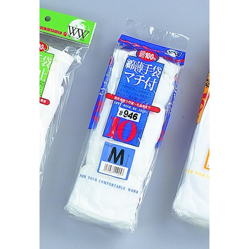 おたふく手袋 2110152 綿薄マチ付手袋 10双組 WW-946 1個(ご注文単位1個)【直送品】