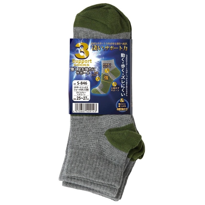 おたふく手袋 2115434 S-846 3Sソックスショート先丸 ライト灰×緑 1個(ご注文単位1個)【直送品】