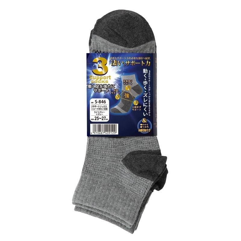 おたふく手袋 2115435 S-846 3Sソックスショート先丸 ライト灰×灰 1個(ご注文単位1個)【直送品】