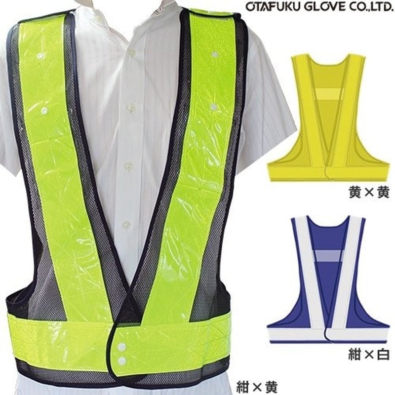 おたふく手袋 2113612 安全ベスト プレミアムMX DF9021-7 1個(ご注文単位1個)【直送品】