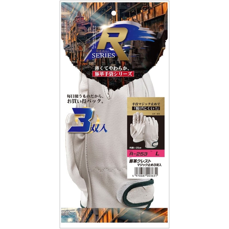 おたふく手袋 2110074 手首マジック止 3双組 L ホワイト R-253 1個（ご注文単位1個）【直送品】