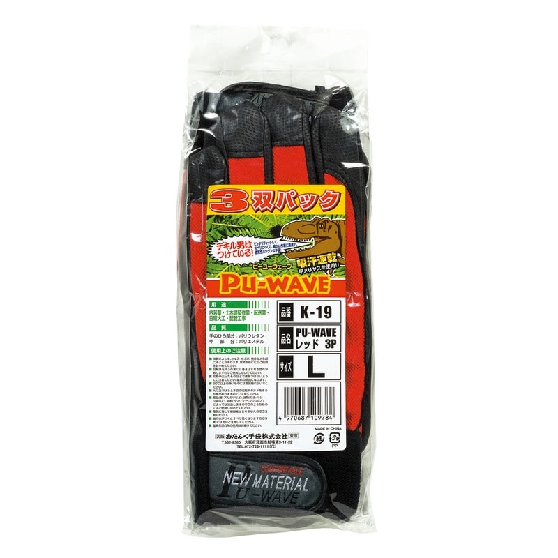 おたふく手袋 2111640 PU-WAVE 3双組 M レッド K-19 1個（ご注文単位1個）【直送品】