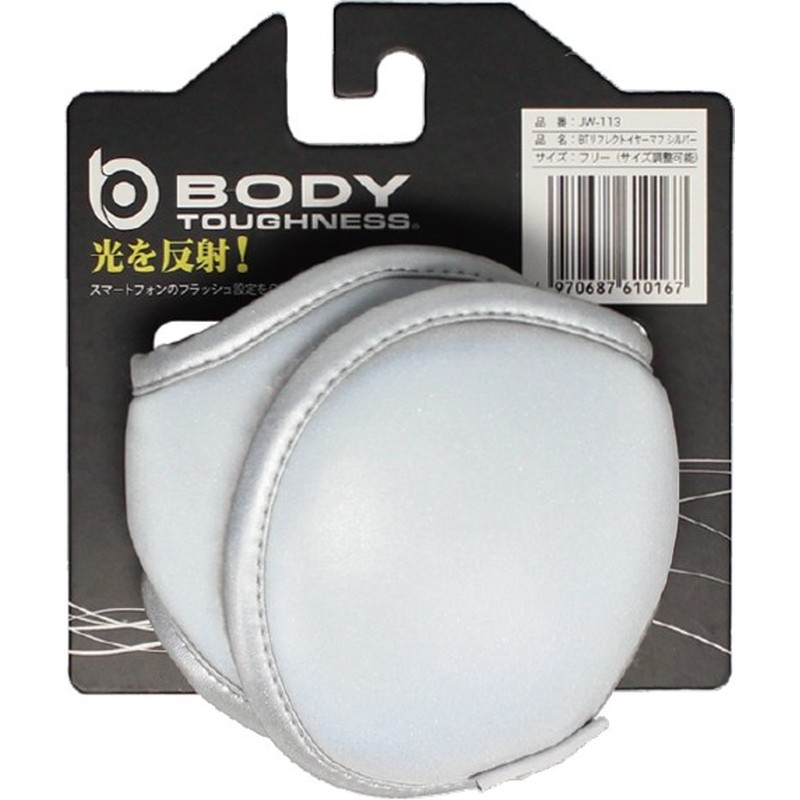 おたふく手袋 2115311 JW-113 リフレクトイヤーマフ 1個(ご注文単位1個)【直送品】