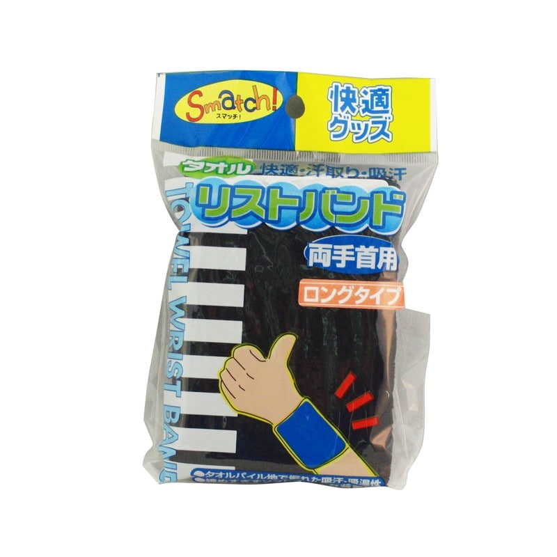 おたふく手袋 2110891 2650BL 黒 リストバンド ロング 12cm 1個(ご注文単位1個)【直送品】