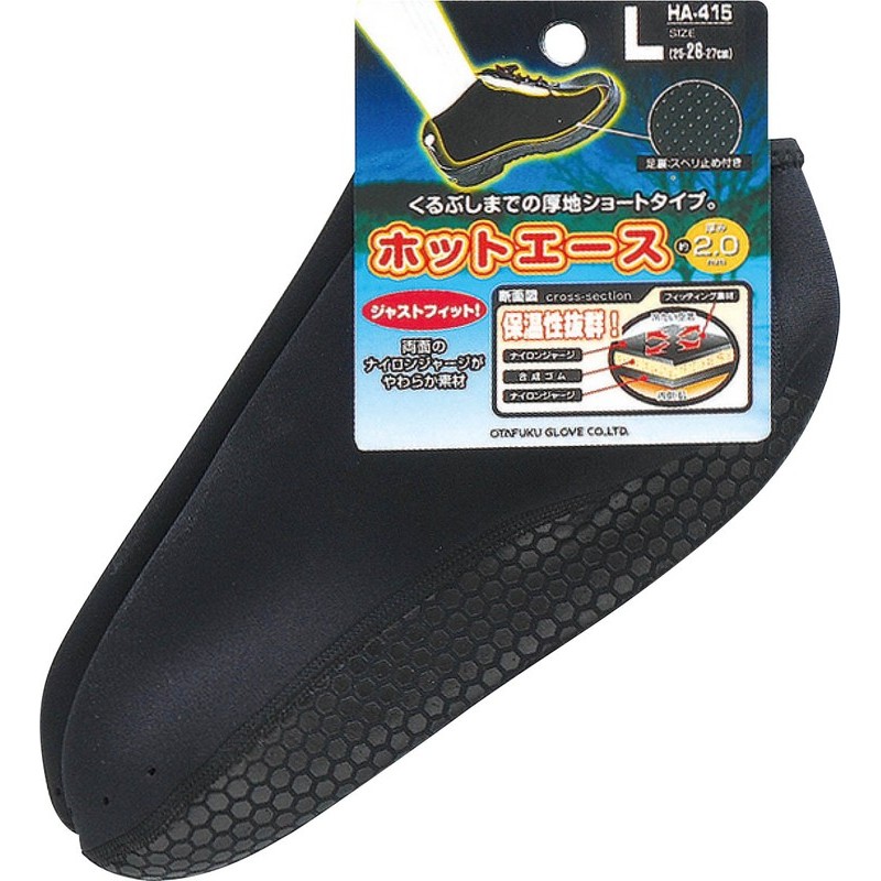 おたふく手袋 2110951 インナーソックス ショート 厚地タイプ HA-415 1個(ご注文単位1個)【直送品】