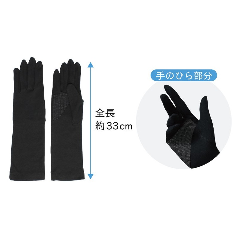 おたふく手袋 2116368 UV-3231 スベリ止付 セミロング手袋 BK 1個(ご注文単位1個)【直送品】