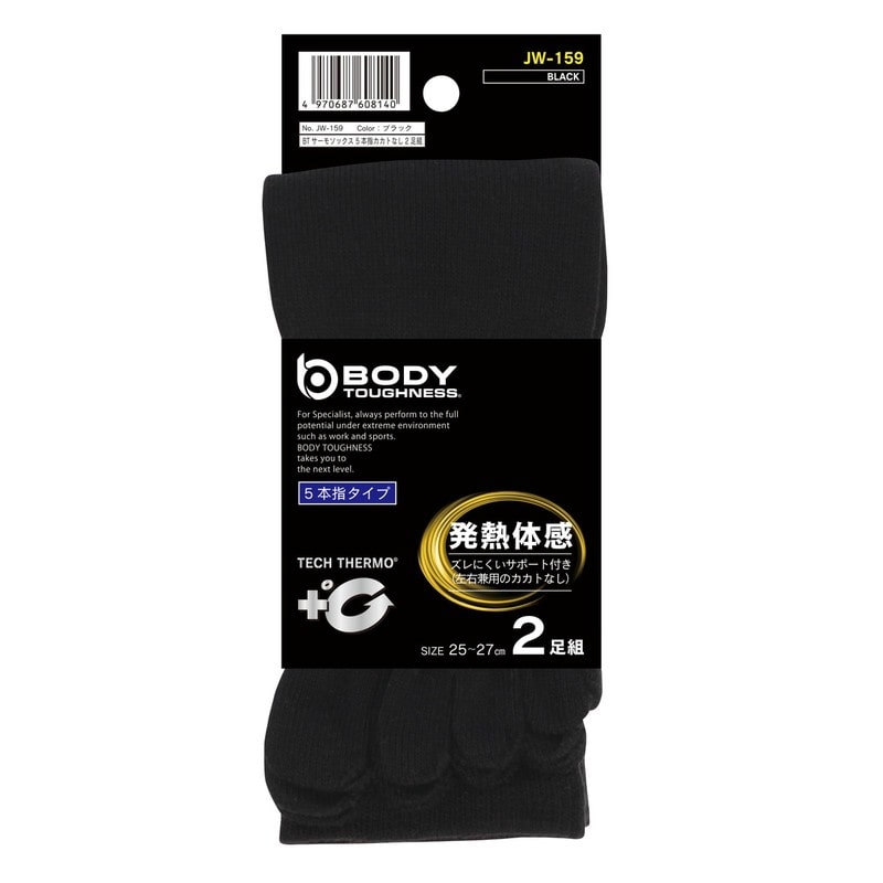 おたふく手袋 211968 BTサーモ 5本指カカトなし2P JW-159 1個(ご注文単位1個)【直送品】