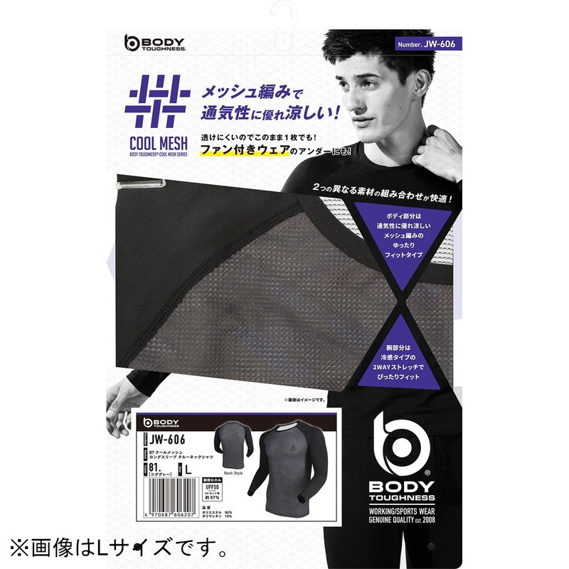 おたふく手袋 2116445 ロングスリーブ クルーネックシャツ ジググレー3L JW-606 1個(ご注文単位1個)【直送品】