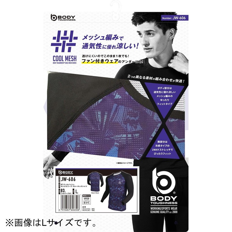 おたふく手袋 2116452 ロングスリーブクルーネックシャツジオパープル M JW-606 1個(ご注文単位1個)【直送品】