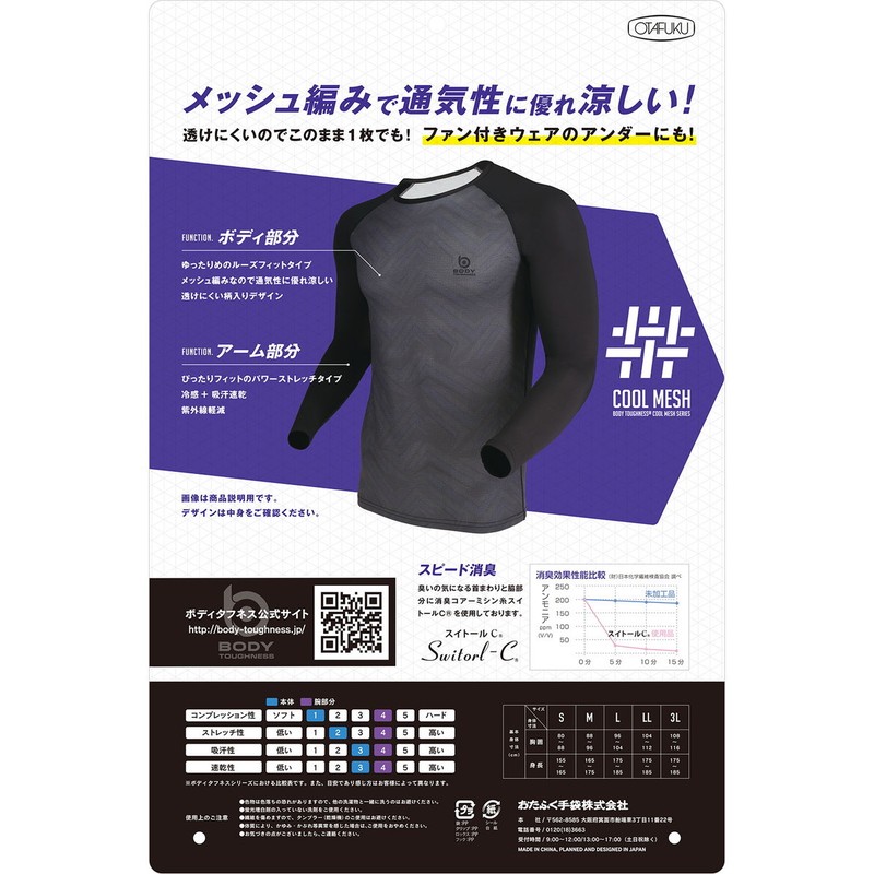 おたふく手袋 2116452 ロングスリーブクルーネックシャツジオパープル M JW-606 1個(ご注文単位1個)【直送品】