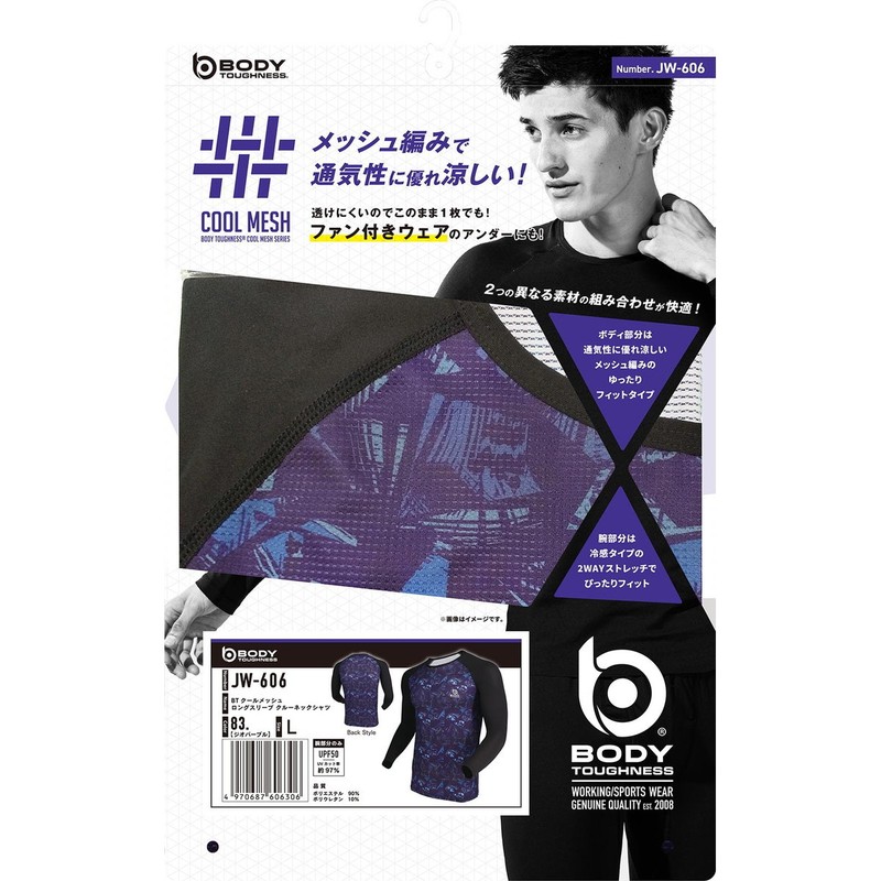 おたふく手袋 2116453 ロングスリーブクルーネックシャツジオパープル L JW-606 1個(ご注文単位1個)【直送品】