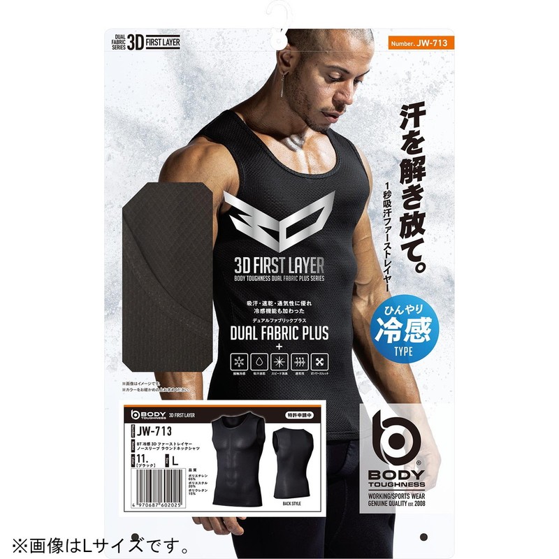 おたふく手袋 2116377 ノースリーブ ラウンドネックシャツ BK S JW-713 1個(ご注文単位1個)【直送品】