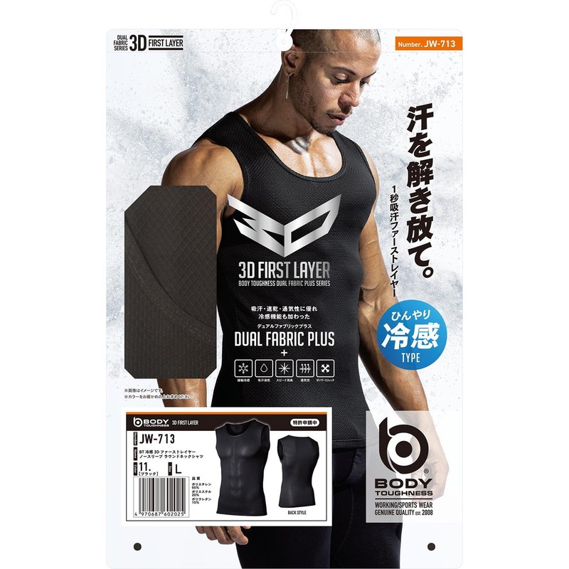 おたふく手袋 2116379 ノースリーブ ラウンドネックシャツ BK L JW-713 1個(ご注文単位1個)【直送品】