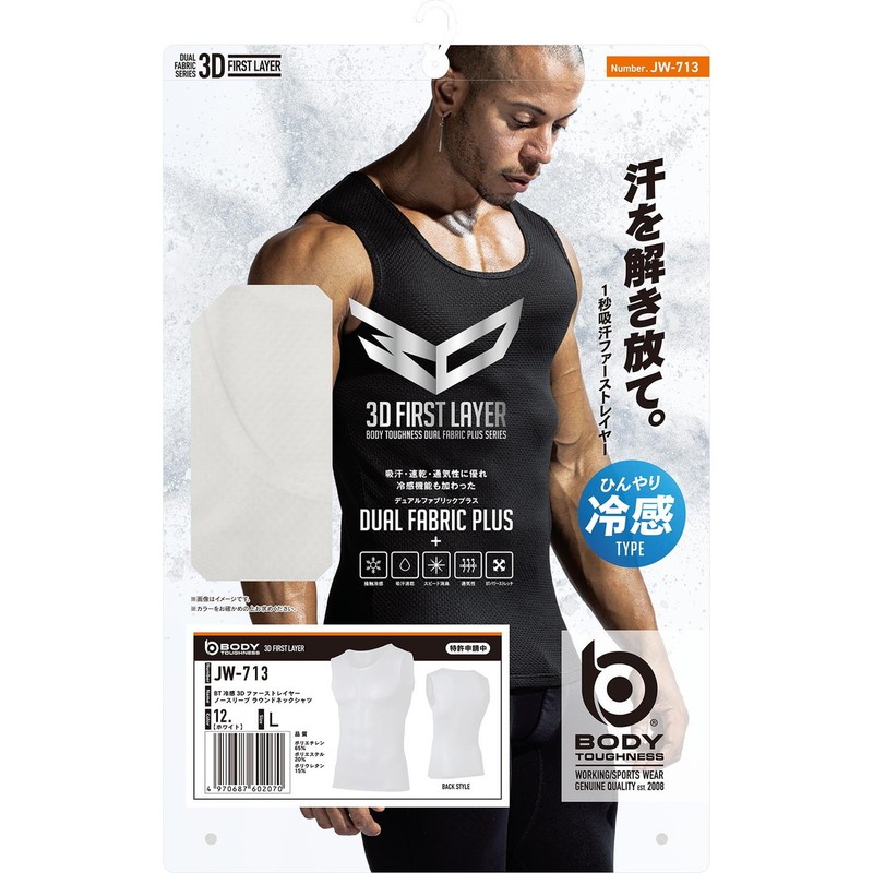 おたふく手袋 2116385 ノースリーブ ラウンドネックシャツ WH L JW-713 1個(ご注文単位1個)【直送品】