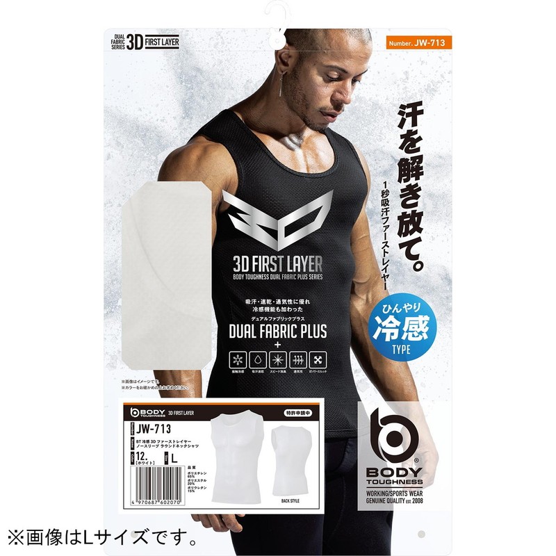 おたふく手袋 2116387 ノースリーブ ラウンドネックシャツ WH 3L JW-713 1個(ご注文単位1個)【直送品】