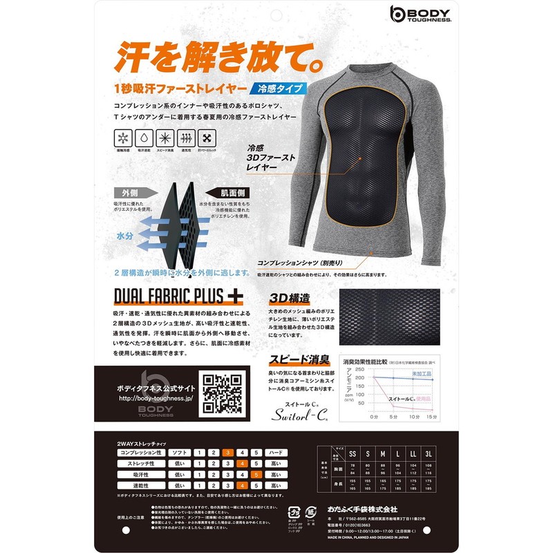 おたふく手袋 2116387 ノースリーブ ラウンドネックシャツ WH 3L JW-713 1個(ご注文単位1個)【直送品】