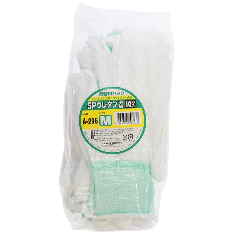おたふく手袋 2110230 SPウレタン手袋 10双組 A-296 1個(ご注文単位1個)【直送品】