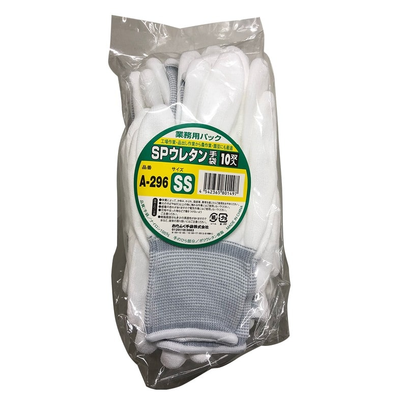 おたふく手袋 2116088 SPウレタン 10双組 SS A-296 1個(ご注文単位1個)【直送品】