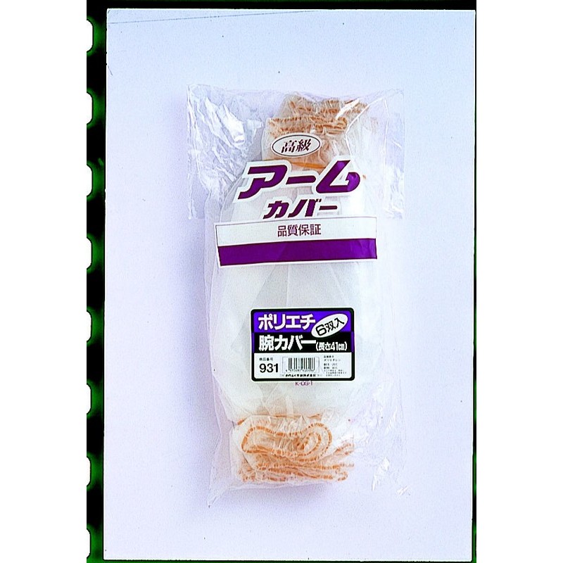 おたふく手袋 2110364 腕カバーポリエチタック 6双入 #931 1個（ご注文単位1個）【直送品】