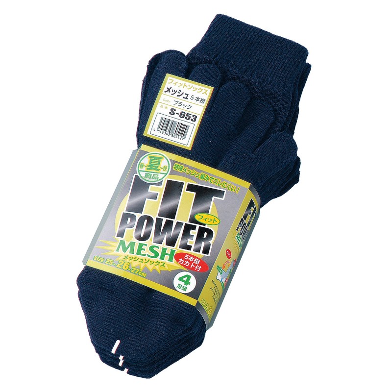 おたふく手袋 2111227 フィットパワーメッシュ ブラック5本指 4足組 S-653 1個（ご注文単位1個）【直送品】