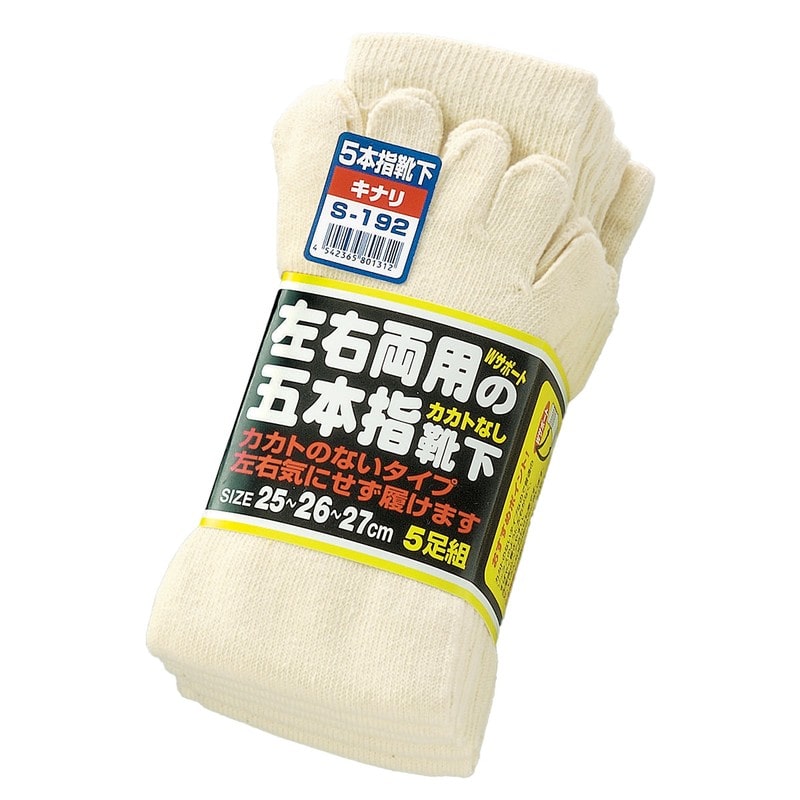 おたふく手袋 210822 5本指カカトなしキナリ5足組 S-192 1個（ご注文単位1個）【直送品】