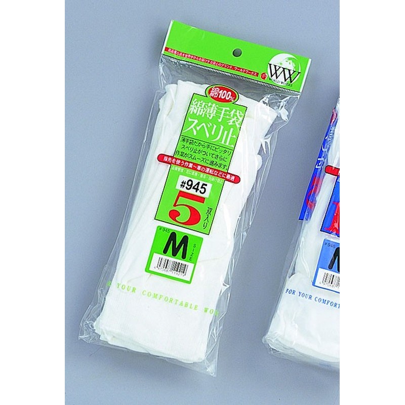 おたふく手袋 2110209 綿薄スベリ止手袋 5双組 L WW-945 1個(ご注文単位1個)【直送品】