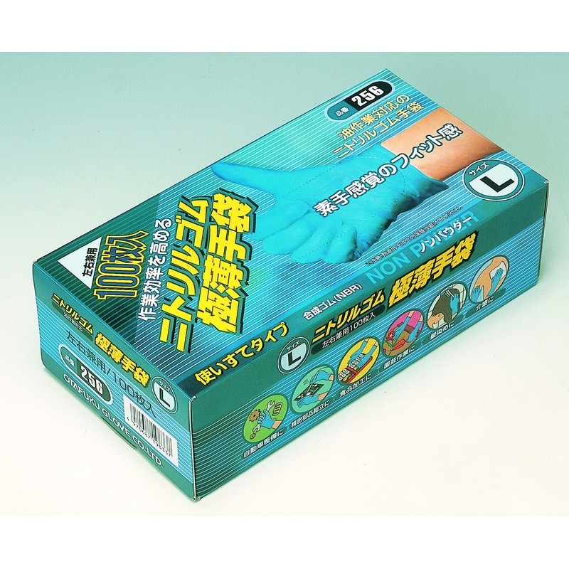 おたふく手袋 211611 ニトリル極薄手袋100枚入 M #256 1個(ご注文単位1個)【直送品】