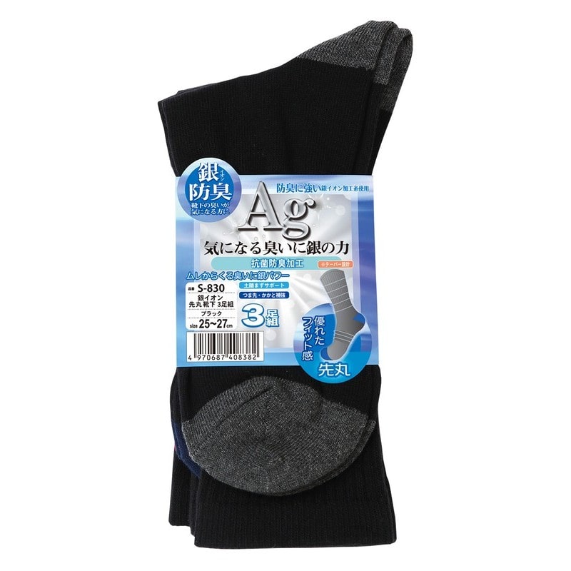 おたふく手袋 2115409 S-830 銀イオン 先丸靴下 3P ブラック 1個（ご注文単位1個）【直送品】