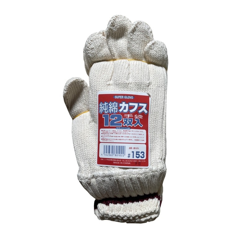 おたふく手袋 2110093 綿100%カフス手袋 SP-153 1個(ご注文単位1個)【直送品】