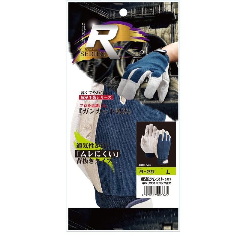 おたふく手袋 211525 甲メリアス マジック付コン L R-29 1個（ご注文単位1個）【直送品】