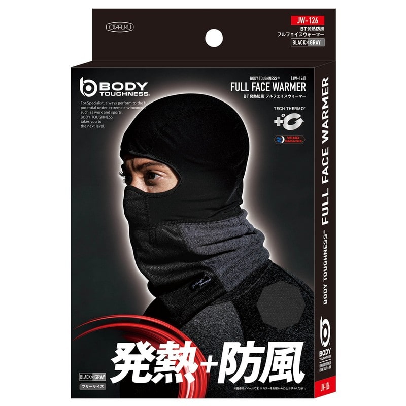 おたふく手袋 2111330 発熱防風 フルフェイスウォーマー JW-126 1個(ご注文単位1個)【直送品】