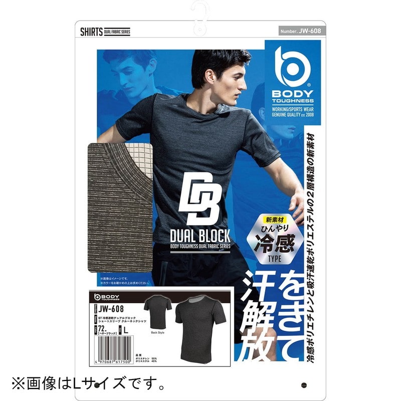 おたふく手袋 2116479 ショートスリーブクルーネックシャツ ヘザーBK M JW-608 1個(ご注文単位1個)【直送品】