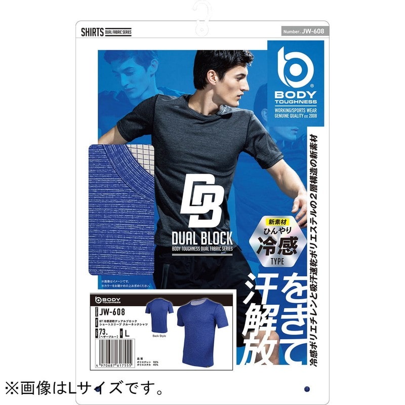 おたふく手袋 2116483 ショートスリーブクルーネックシャツ ヘザーBL S JW-608 1個(ご注文単位1個)【直送品】