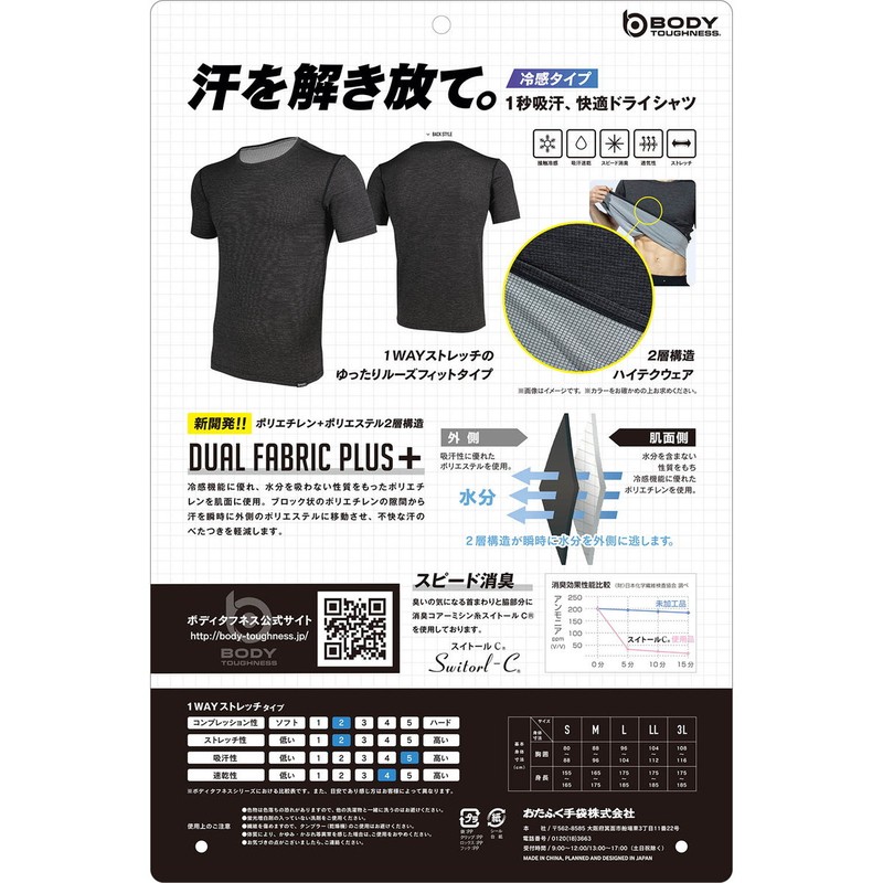 おたふく手袋 2116487 ショートスリーブクルーネックシャツヘザーBL 3L JW-608 1個(ご注文単位1個)【直送品】