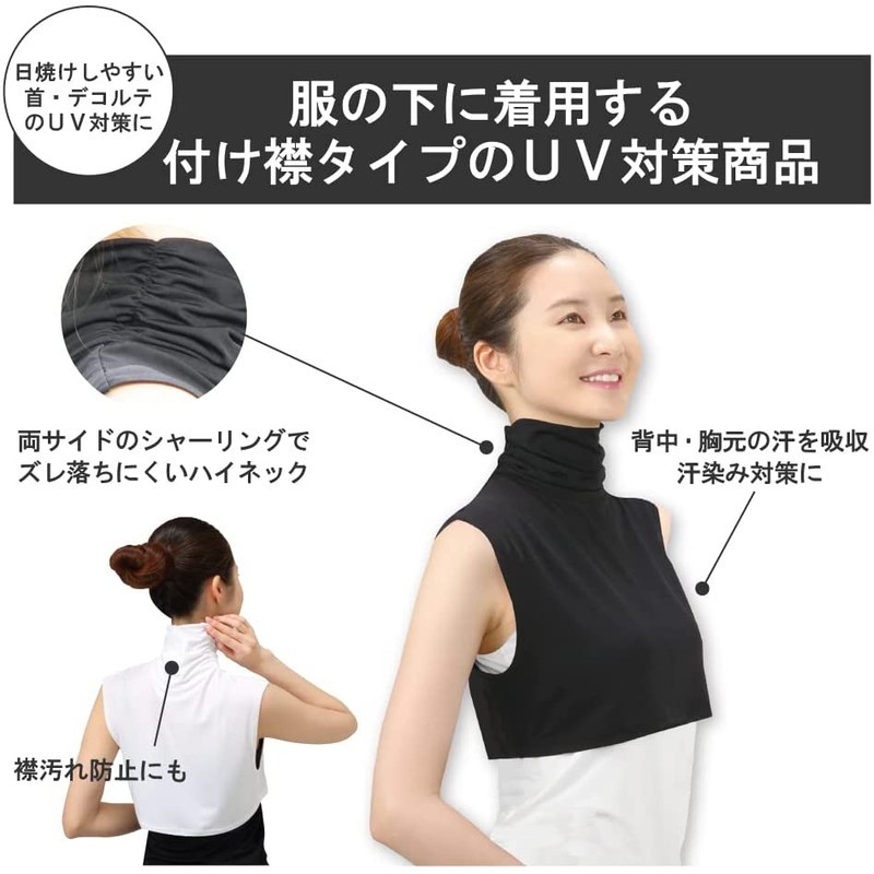 おたふく手袋 2115526 UVネックカバー 付け襟 ブラック UV-2891 1個(ご注文単位1個)【直送品】