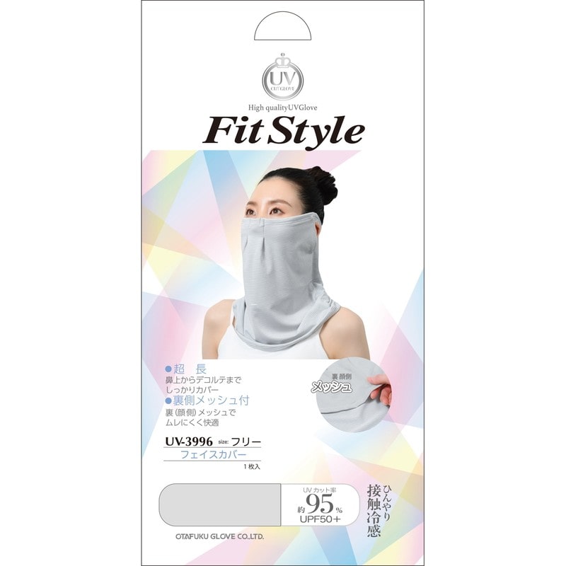 おたふく手袋 2117469 フィットスタイルフェイスカバーメッシュ付ボーダー柄 UV-3996 1個（ご注文単位1個）【直送品】