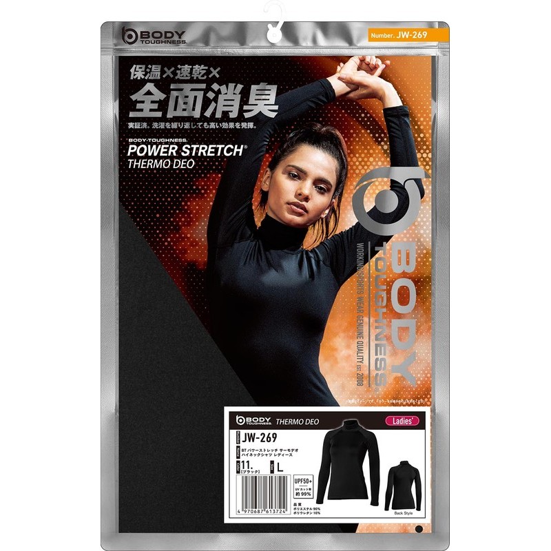 おたふく手袋 2115303 JW-269 ハイネックシャツレディース 11 L 1個(ご注文単位1個)【直送品】