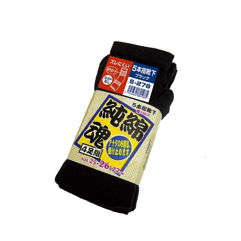 おたふく手袋 2110302 純綿魂 5本指4足組 S-278 1個（ご注文単位1個）【直送品】