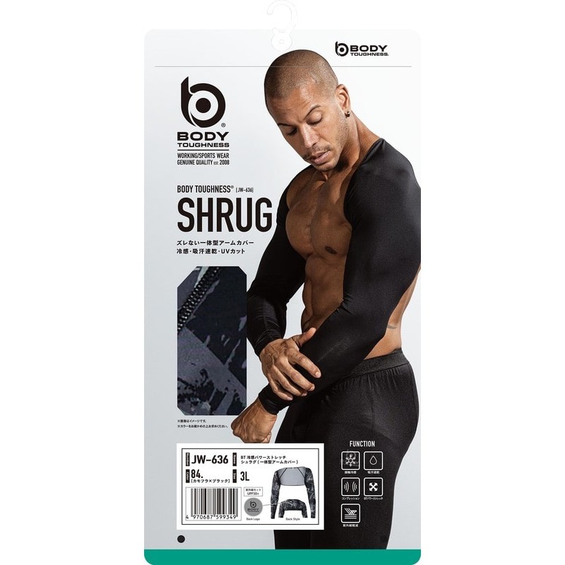 おたふく手袋 2118124 シュラグ一体型アームカバー カモフラXBK 3L JW-636 1個(ご注文単位1個)【直送品】